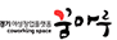 경기 여성창업플랫폼 꿈마루