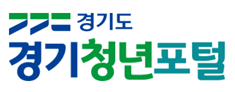 경기도경기청년포털
