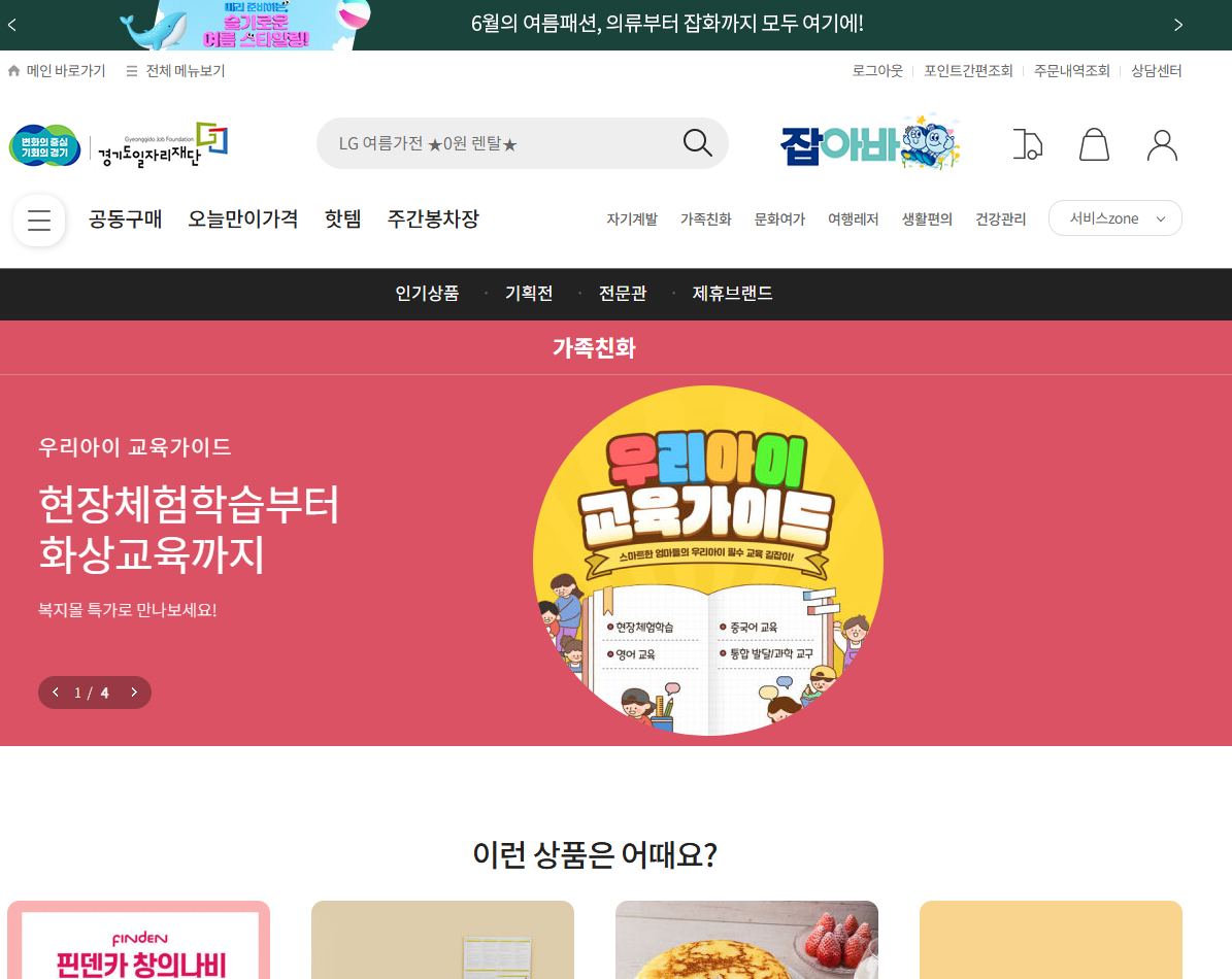 health 화면