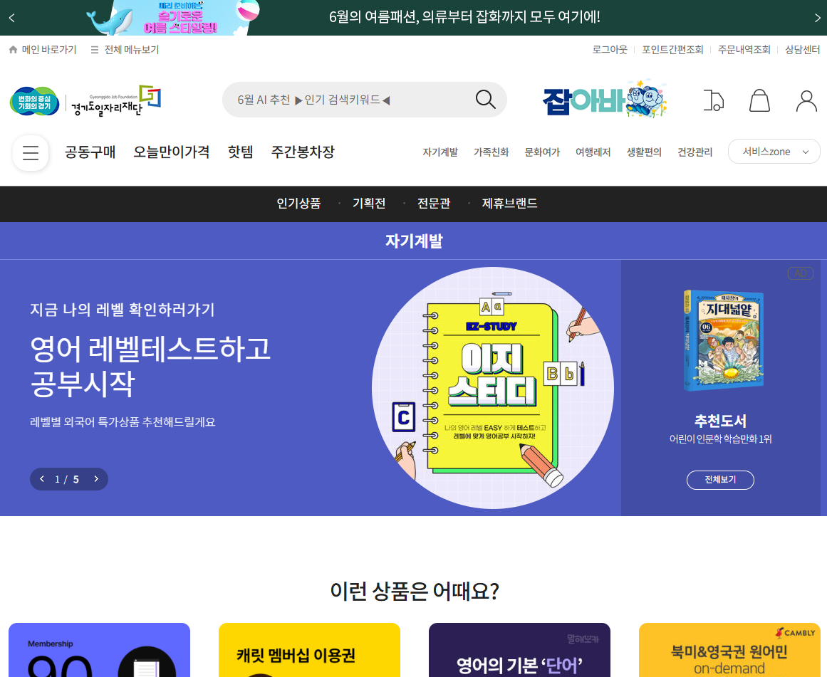 plus 화면